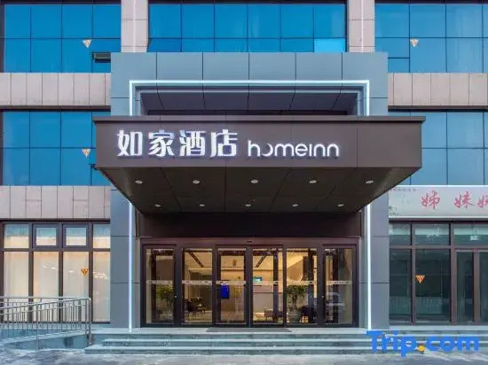 Home Inn ·NEO (Linyi Railway Station Wanda Plaza Store)