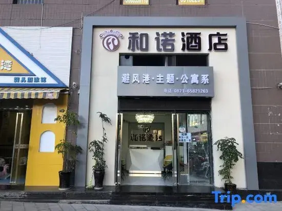Typhoon Shelter Theme Apartment Hotel