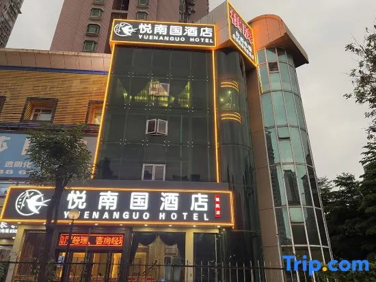Shenzhen Nanguo Chain Hotel Main Branch
