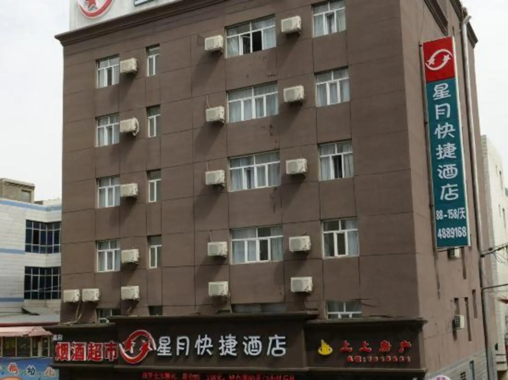 Xingyue Express Hotel (Xinxing Street Subway Station)