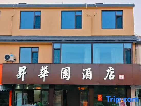 Shenghuayuan Hotel