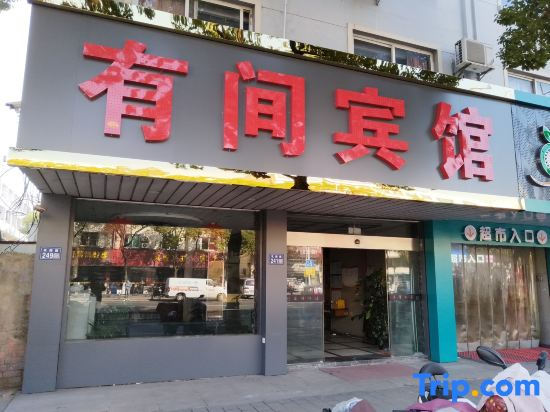 Kunshan Youjian Hotel (Huaqiao Huaxi Park Subway Station)