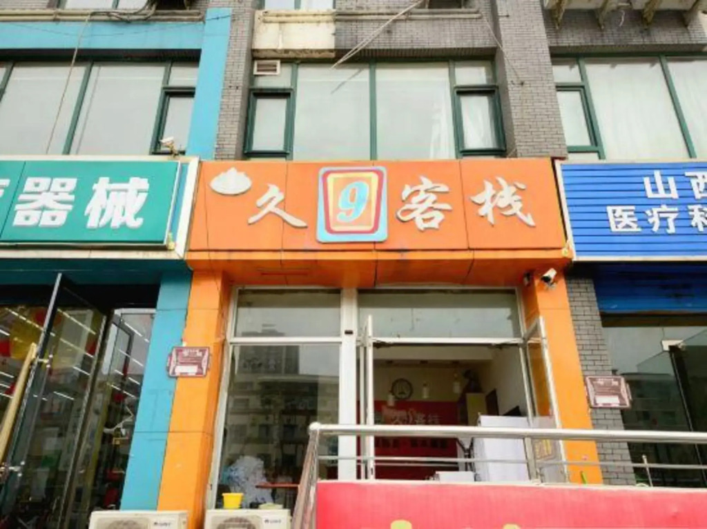 Taiyuan Forever 9 Hostel