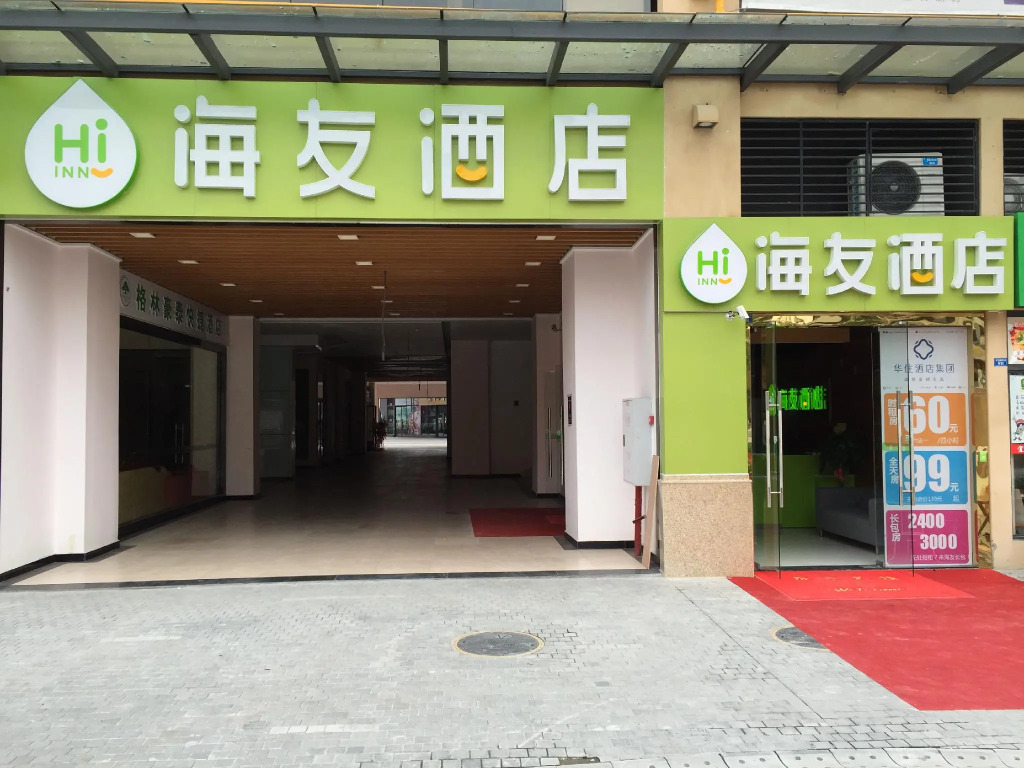 Hi Inn Chengdu Shuangliu Airport