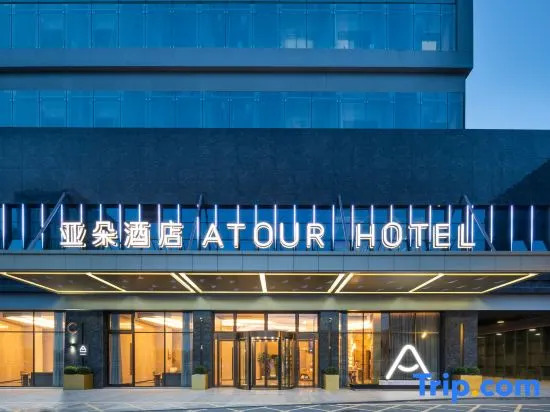 Atour Hotel Shenzhen Guanlan High Tech Park