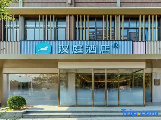 HanTing Hotel (Xi'an Western Avenue Xitai Road Subway Station)
