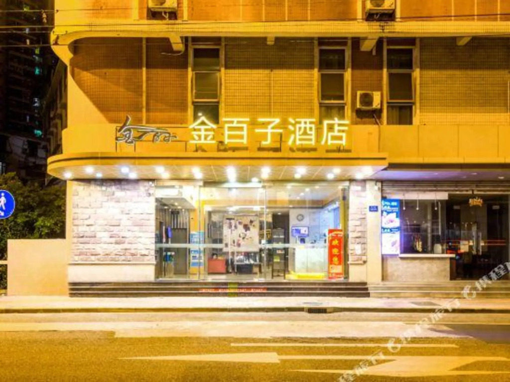 Jinbaizi Hotel (Guangzhou Zhongshan Yidongshankou Subway Station Store)