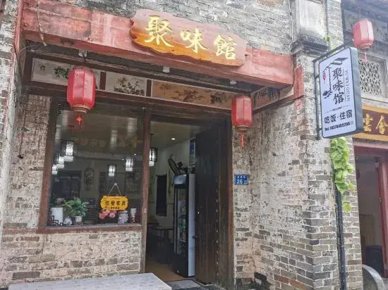 Juweiguan Homestay