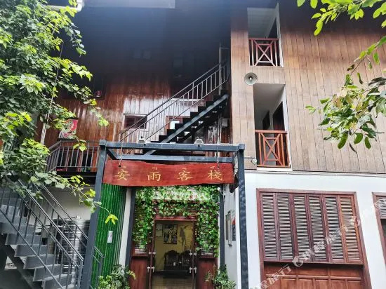 Jingman Inn Xishuangbanna