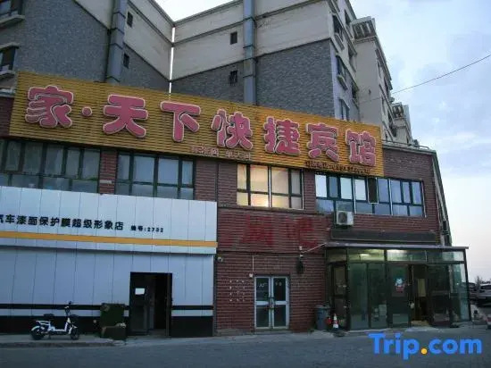 Jiatianxia Express Hotel