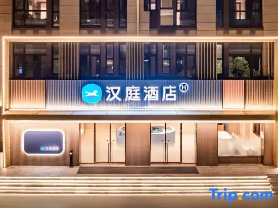 HanTing Hotel (Shanghai Dishuihu Lingang Ganghui Road)