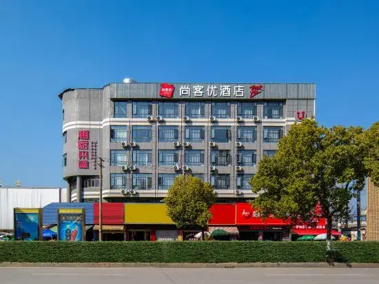 Shankee Hotel (Qichun Bus Station)