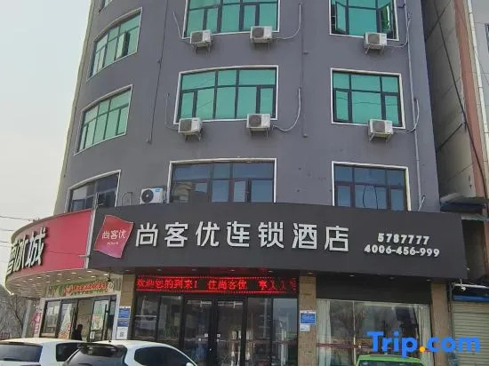 Shankee Hotel (Shangshui Yangcheng Park Ergao North Gate)