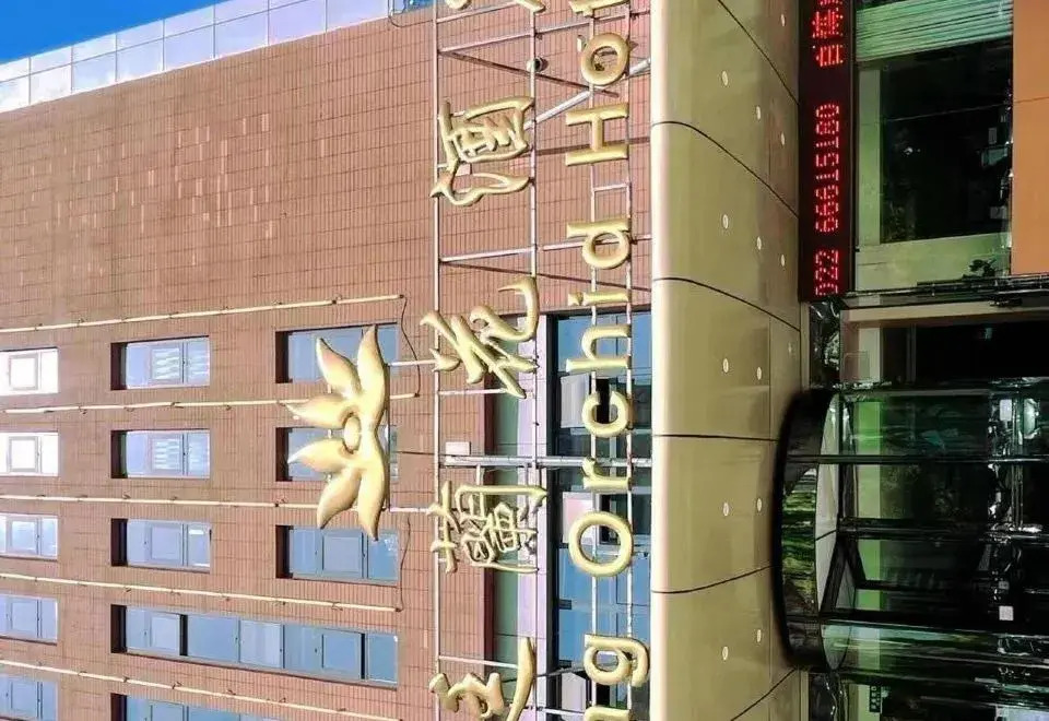 Tianjin Jinting Yuhua Hotel