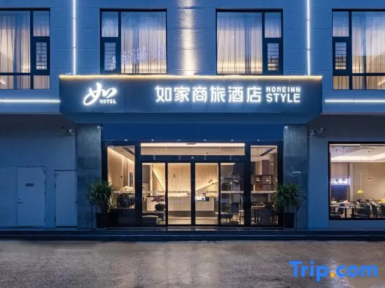 Home Inn Business Hotel (Xuanwei Meihuan Park Xining Center Branch)