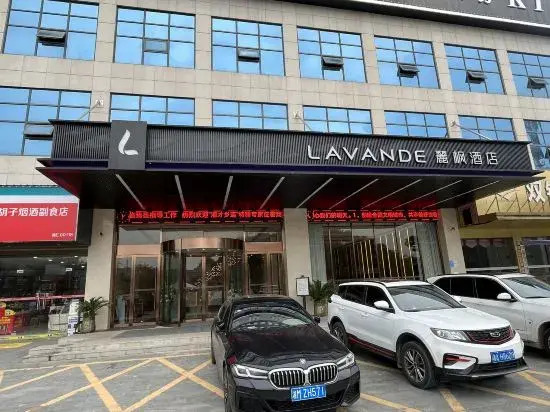 Lavande Hotel (Shaoyang County Fuyixincheng)