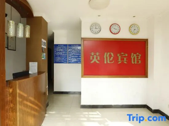 Yinglun Hotel