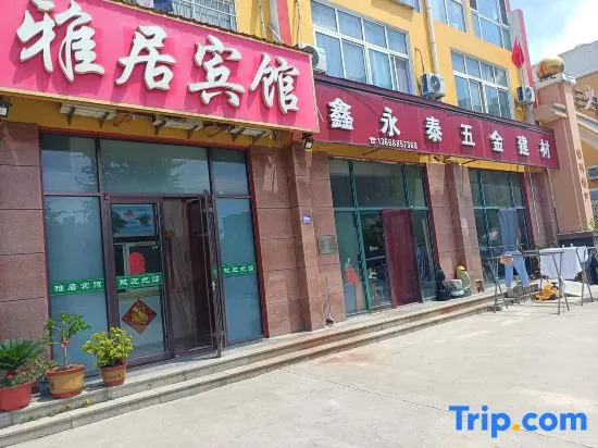 Yaju Hotel (Jiaozhou Jiaodong International Airport)