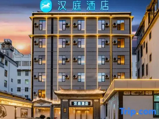 HanTing Hotel (Dali Heqing)