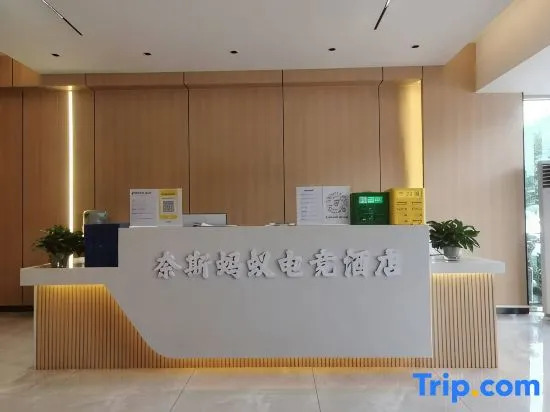 Naisi Cinema Hotel (Chang'an Harbor Hospital Branch)