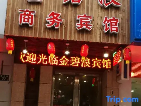 Ningbo Xiae Holiday Hotel (Lianfeng Road Branch)