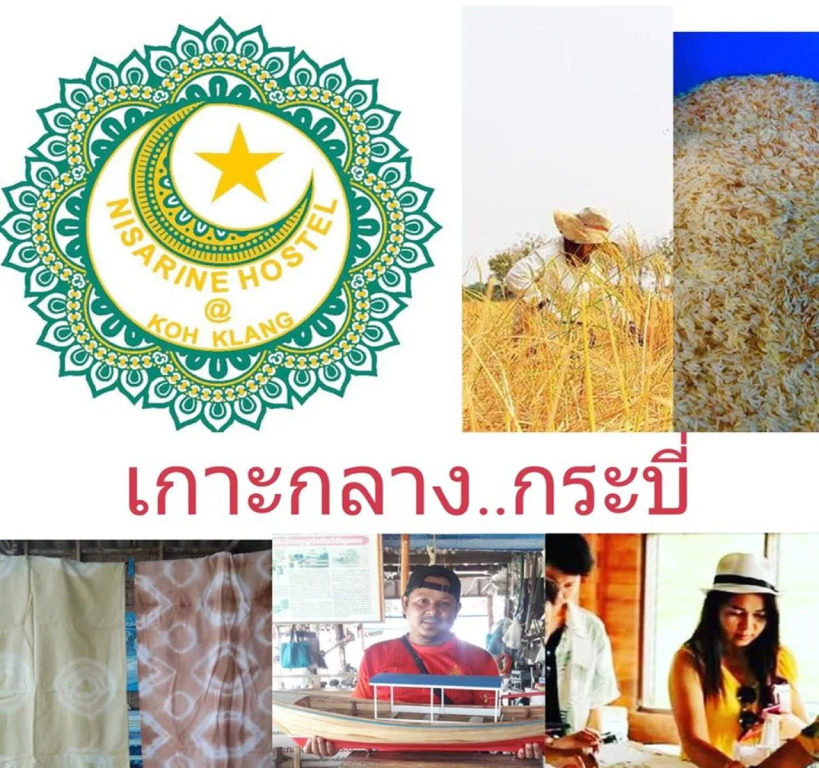 Nisarine Homestay @ Koh Klang