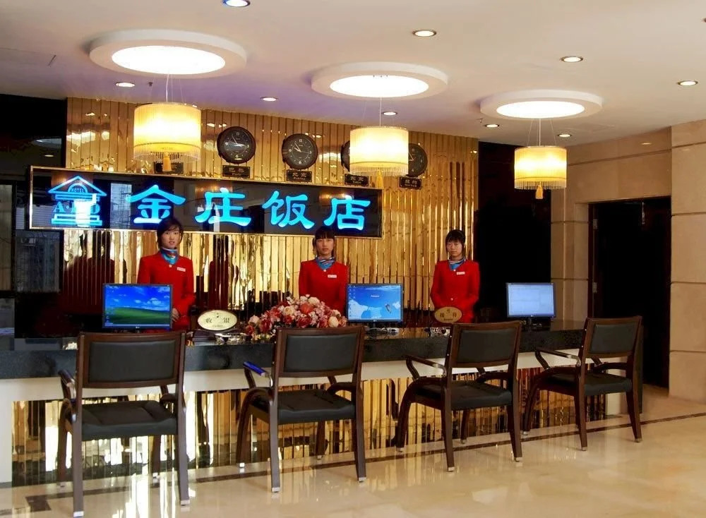 温州金庄饭店