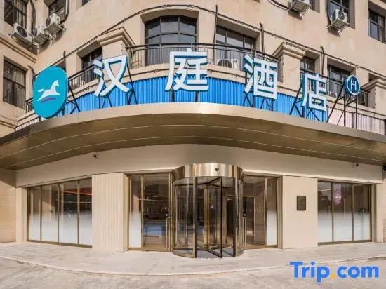 HanTing Hotel (Shangrao Yugan Tianhong Shopping Center)