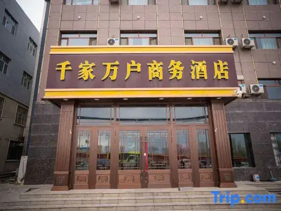 Qianjiawanhu Business Hotel