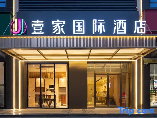 Yijia International Hotel (Guanggu Pedestrian Street Guanshan Avenue Subway Station)
