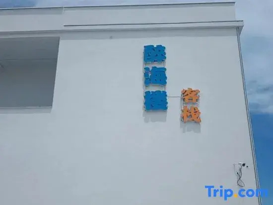 Seascape Guest House