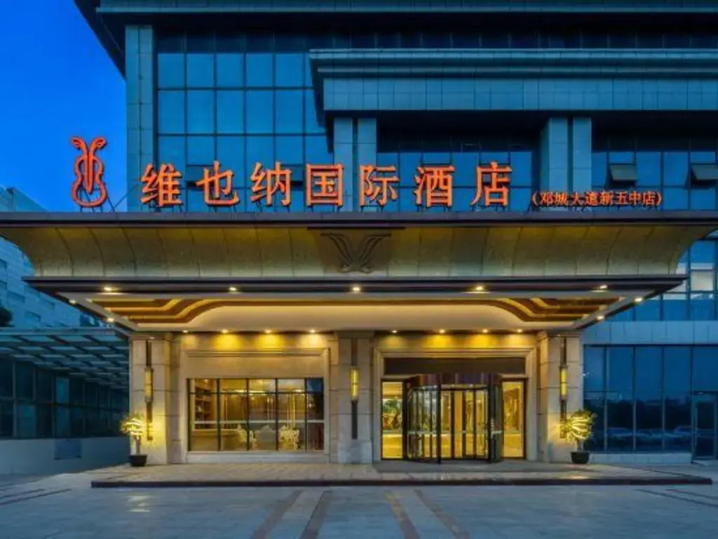 Vienna International Hotel (Xinwuzhong, Dengcheng Avenue, Xiangyang)