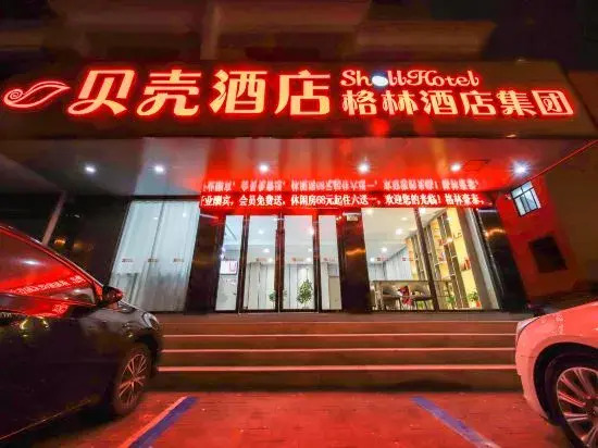 Shell Hotel (Jingjiang Taihe Wuyue Plaza Bus Station)