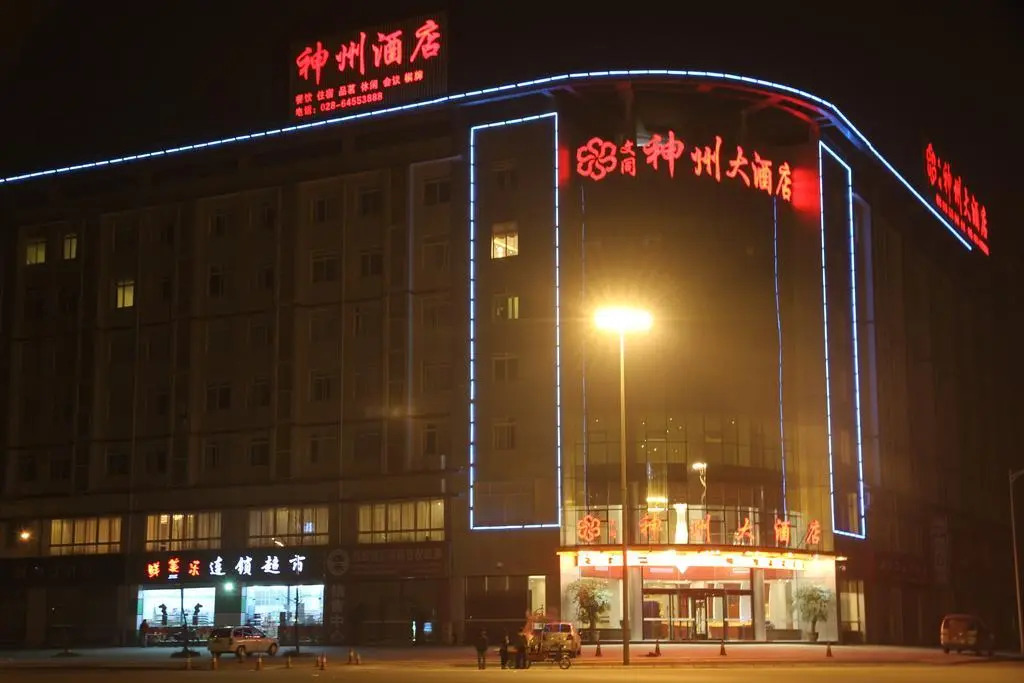 Chengdu Shenzhou Hotel