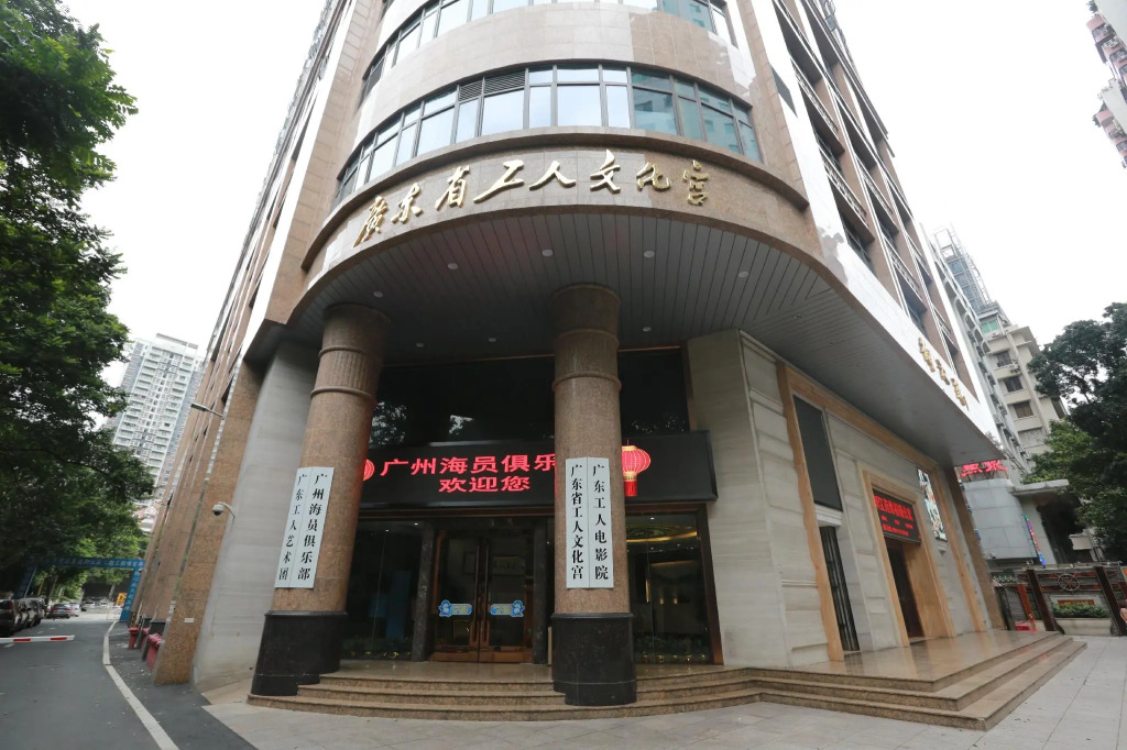 Guangzhou Seaman Club