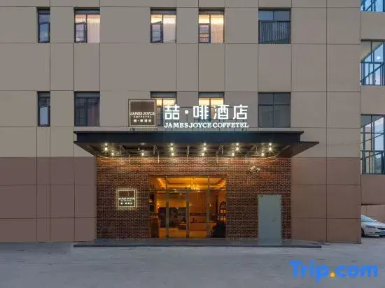 James Joyce Coffetel （Hongqiao Railway Station National Convention and Exhibition Center Branch）