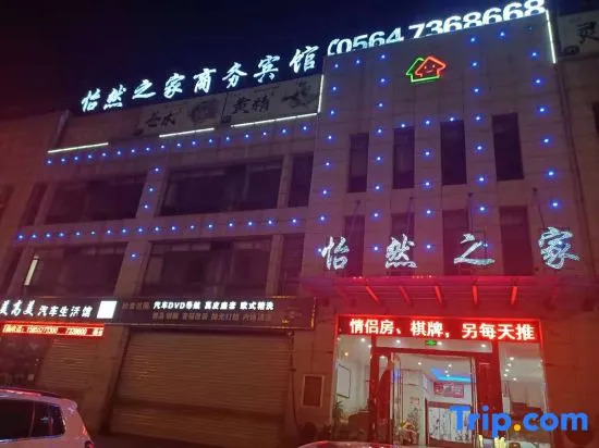 Jinzhai Yiran Home Business Hotel
