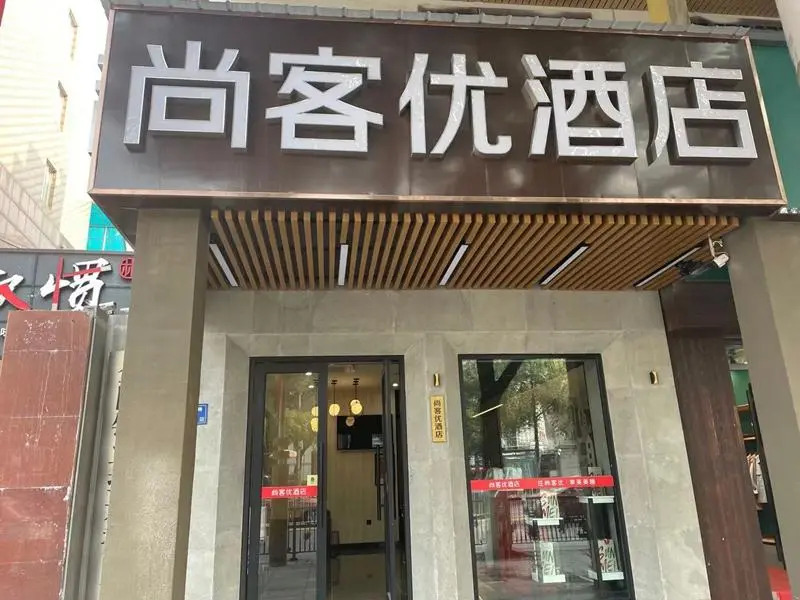 Thank Inn Hunan Changsha Yuelu District Yuelushan Juzizhoutou