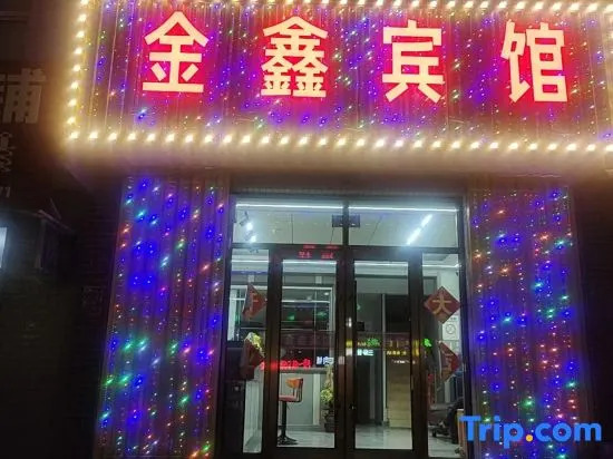 Damaoqi Jinxin Hotel