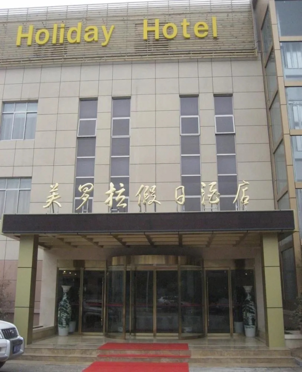 Nanjing Fuluola Holiday Hotel