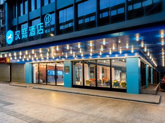 HanTing Hotel (Guangzhou Sanyuanli Subway Station Xingfa Plaza)