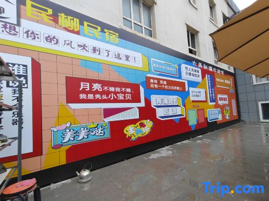 Minliu Homestay (Yining Airport Yining Railway Station)