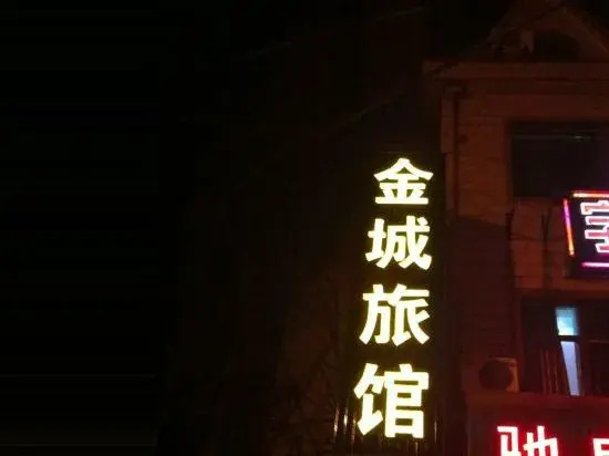 Jincheng Hostel