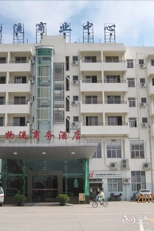 Guangzhou Logistics Business Hotel