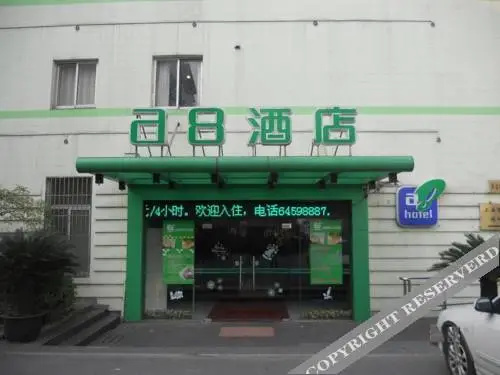 Homeinn · neo (Shanghai Hongqiao Airport Qibao Subway Station)