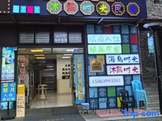 Zhuhai Overseas Xuanmuxi Time Homestay