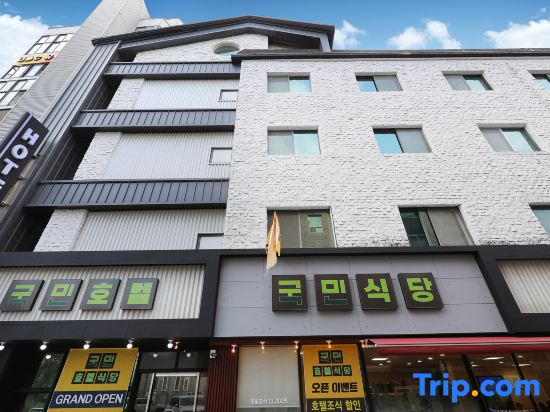 Gukmin Hotel