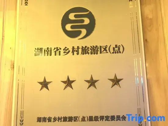 Xinhua County Ziqueyunju Agricultural Development Co., Ltd.