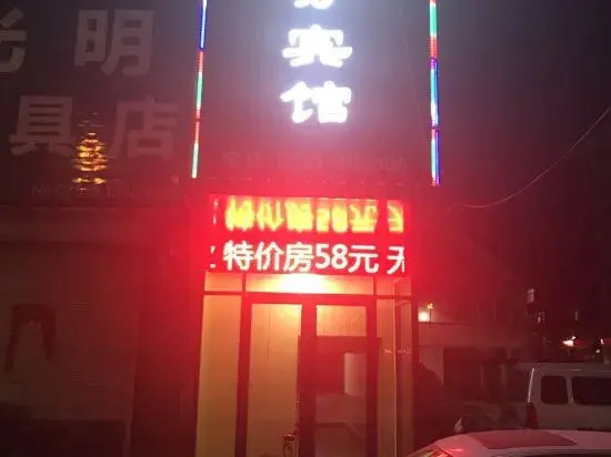 Xingtai Yuyuan Business Hotel