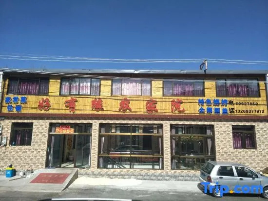 Beijing Haoyouyuan Farmhouse Featured Homestay